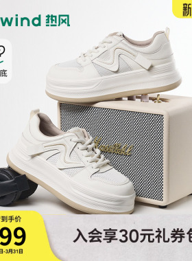 热风厚底板鞋女鞋26年春季新款户外小白鞋百搭休闲鞋子H14W26123