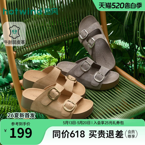 热风勃肯凉拖女2026年夏季新款一字拖外穿拖鞋休闲凉鞋H59W26201B