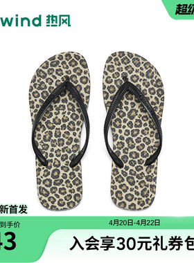 热风豹纹人字拖女鞋2026年春季新款居家室内洗澡夹脚拖H61W26202