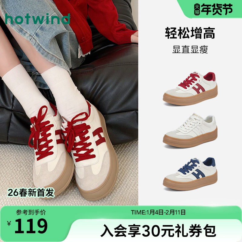 热风厚底德训鞋女款2026年春季新款增高休闲鞋通勤百搭小白鞋女鞋,女鞋,德训鞋,淘宝优惠券,粉丝福利购,淘宝优惠卷