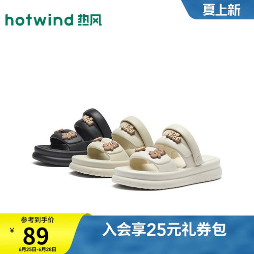热风休闲凉鞋外穿厚底拖鞋