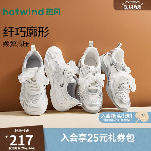 热风银色小白鞋女鞋2026年秋季新款运动休闲网面慢跑鞋H11W26301A