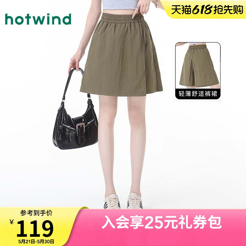热风时尚运动休闲简约裙裤夏季女款宽松阔腿遮胯亲肤舒适百搭通勤