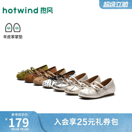 热风银色芭蕾鞋玛丽珍鞋