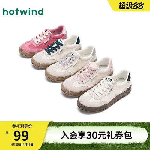 热风2025年女鞋厚底德训鞋