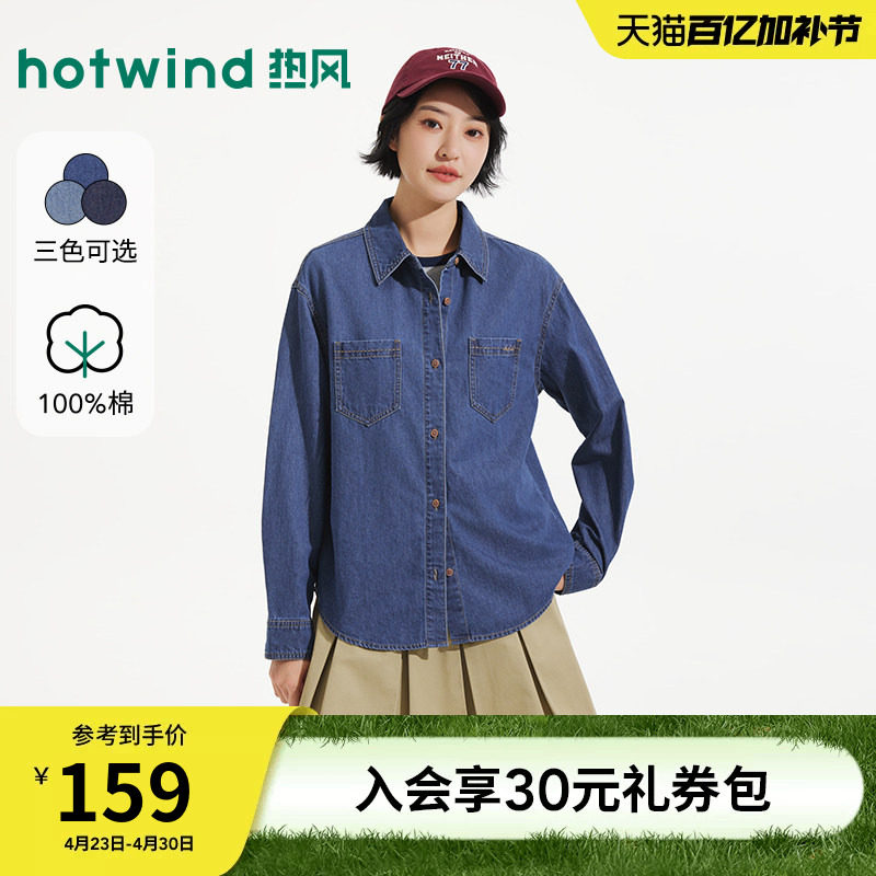 热风女士长袖牛仔衬衣内搭2026年春季新款美式复古基础牛仔衬衫