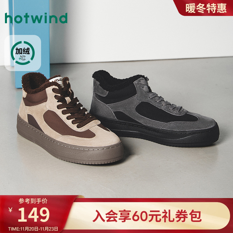 热风2025年新款男士时尚休闲鞋