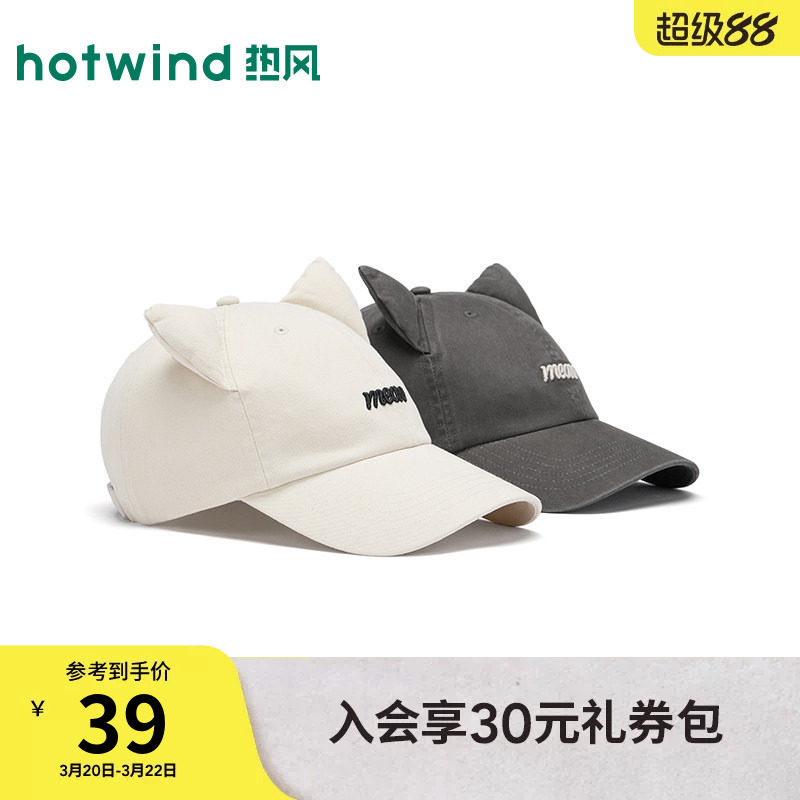 热风女士棒球帽2026年春季新款可爱韩系学院风猫耳棒球帽鸭舌帽女