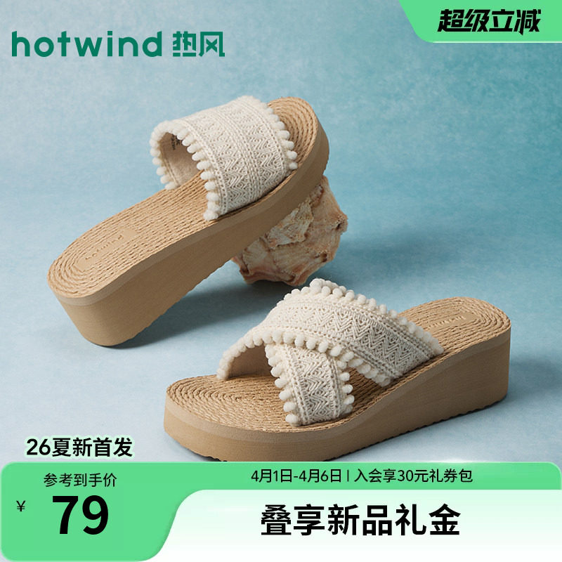 热风厚底一字拖女鞋026年夏季新款坡跟增高凉鞋时尚配裙子凉拖