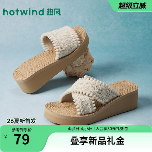 热风2026年夏季新款女时尚一字拖