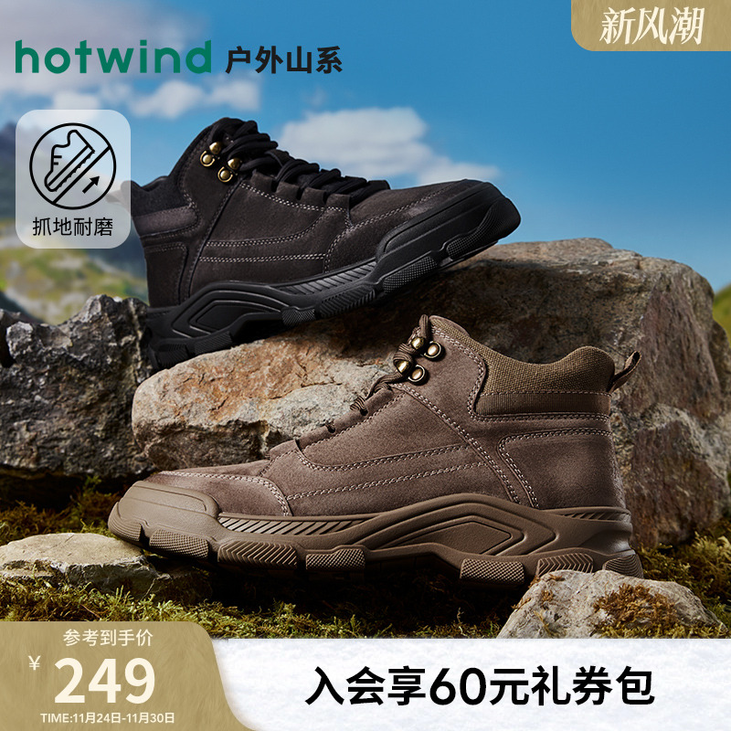 热风24年冬季新款男士时尚休闲靴