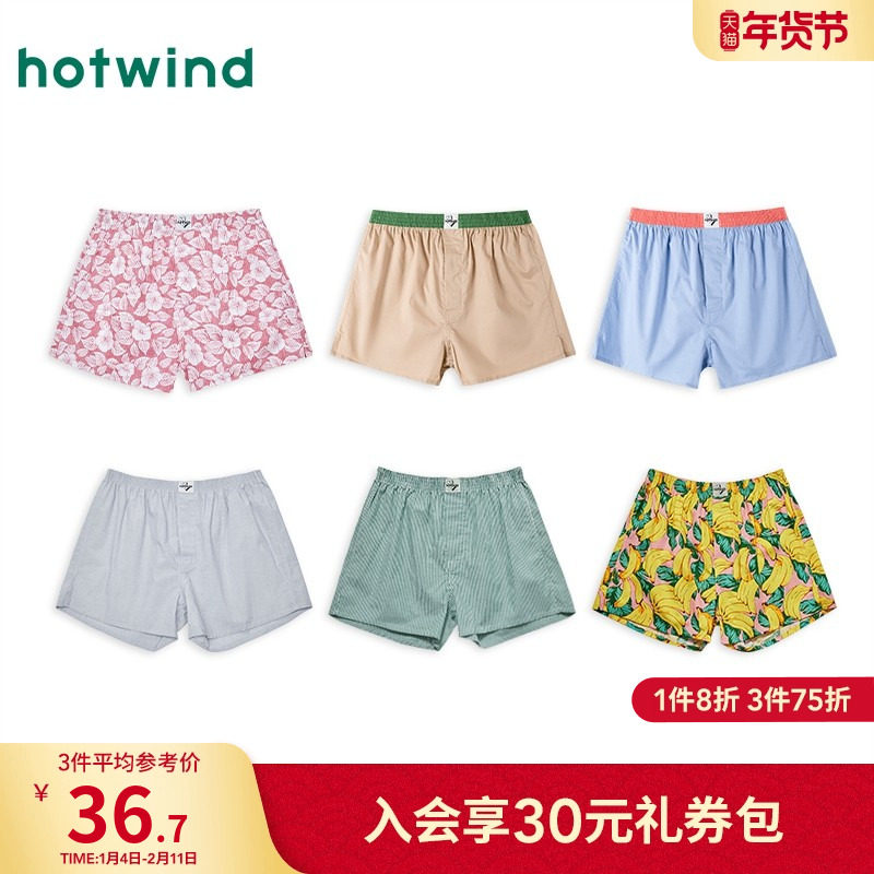 热风短裤2025年夏季男士竖条纹内裤度假风沙滩裤家居平角裤,女士内衣/男士内衣/家居服,男平角内裤,淘宝优惠券,粉丝福利购,淘宝优惠卷