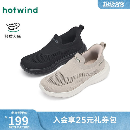 热风男鞋2026年春季新款男士舒适百搭网面鞋运动休闲鞋H23M26102