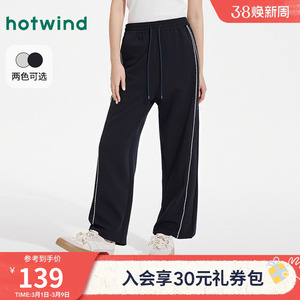 热风女士直筒卫裤2025年秋季新款花边宽松休闲长裤松紧腰舒适卫裤