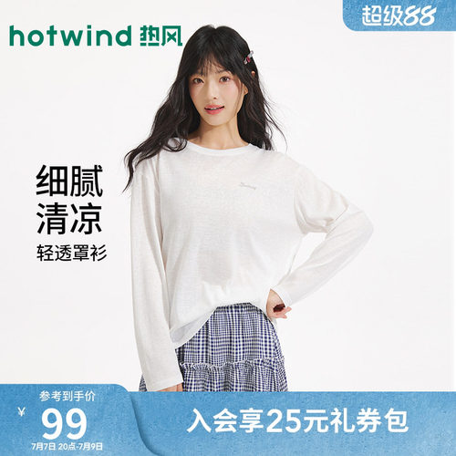 26年夏季新款女士薄款长袖T恤