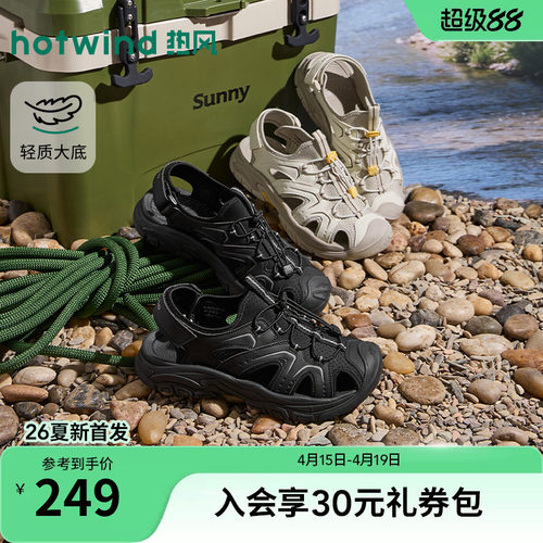 2026年夏季新款男士时尚休闲凉鞋