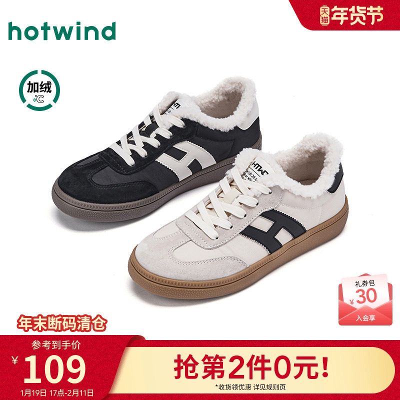 热风加绒德训鞋女款2025年冬季新款薄底运动休闲鞋百搭小白鞋女鞋,女鞋,德训鞋,淘宝优惠券,粉丝福利购,淘宝优惠卷