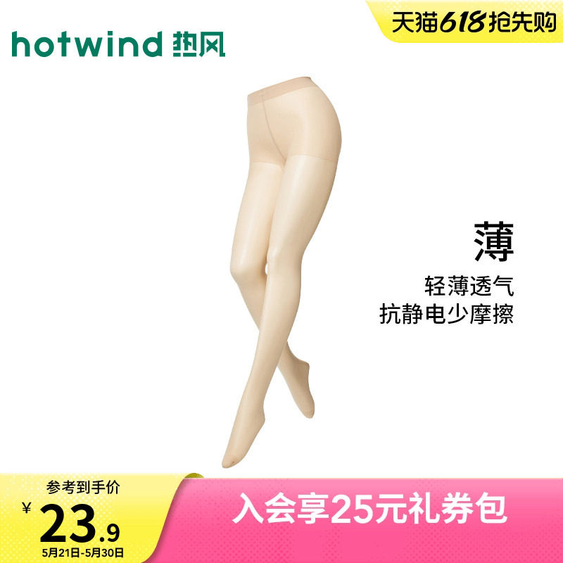 热风2026年春季新款女士10D连裤袜轻薄透气抗静电薄款打底裤