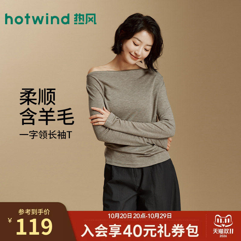 热风女士一字领长袖T恤2026年秋季新款长袖T恤莱赛尔羊毛打底衫