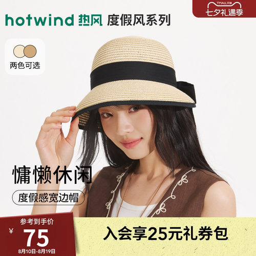 热风2026年新款女士法式系带草帽
