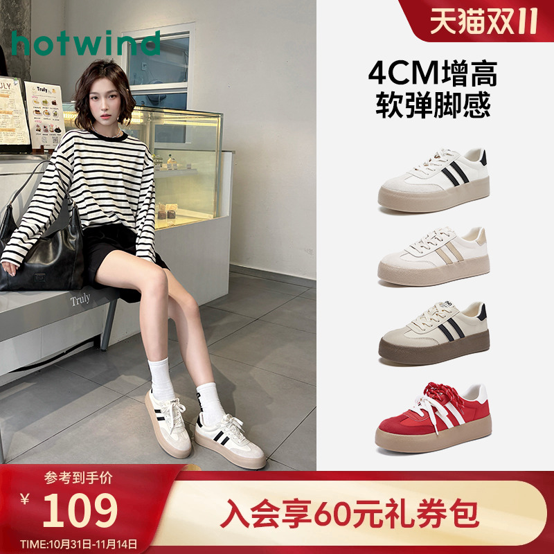 热风麻薯德训鞋厚底休闲板鞋