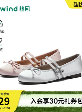 热风芭蕾玛丽珍鞋2026年春季新款浅口单鞋薄底女鞋子H07W26108