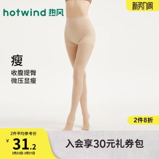 袜肉色显瘦贴身裤 热风女士打底裤 女士80D连裤 新款 袜 2025年秋季