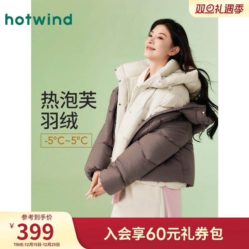 热风女士羽绒服2025年冬季新款泡芙感连帽羽绒服蓬松保暖羽绒服