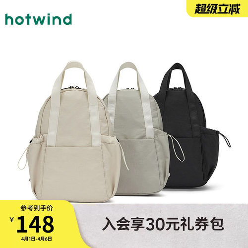 热风2026年春季新款女尼龙双肩包