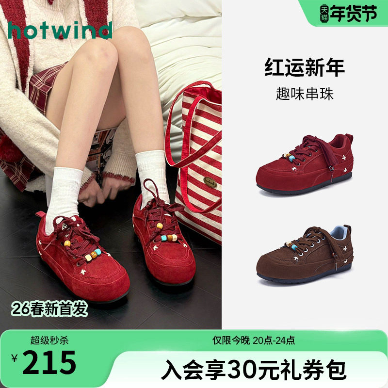 热风红色德训鞋女款2026年春季新款复古百搭新年休闲鞋增高女鞋子,女鞋,德训鞋,淘宝优惠券,粉丝福利购,淘宝优惠卷
