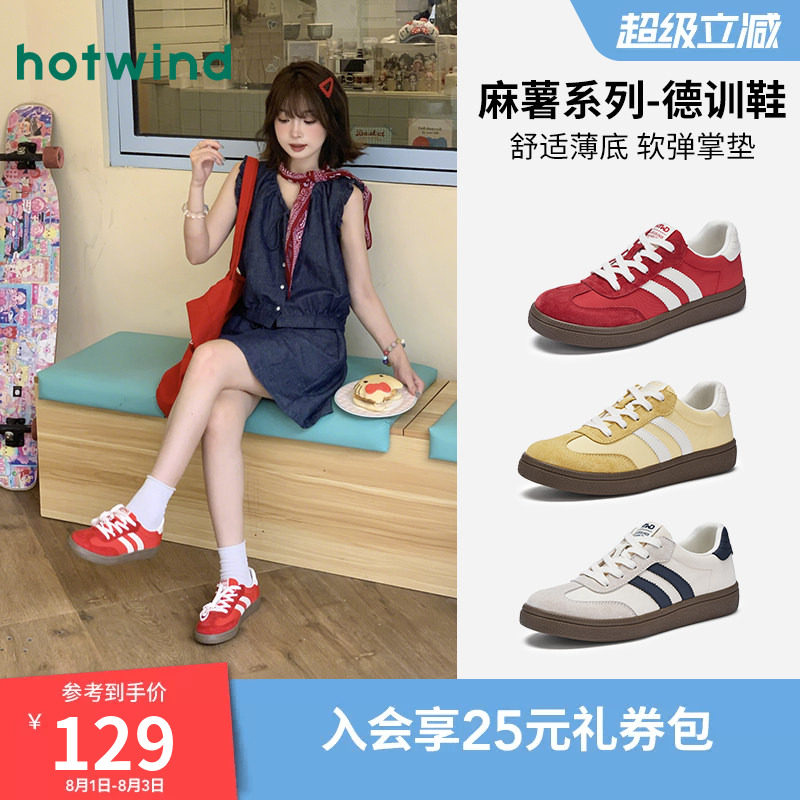 热风麻薯红色薄底德训鞋女款2026年夏季新款爆款休闲鞋软底女鞋 - 实物图