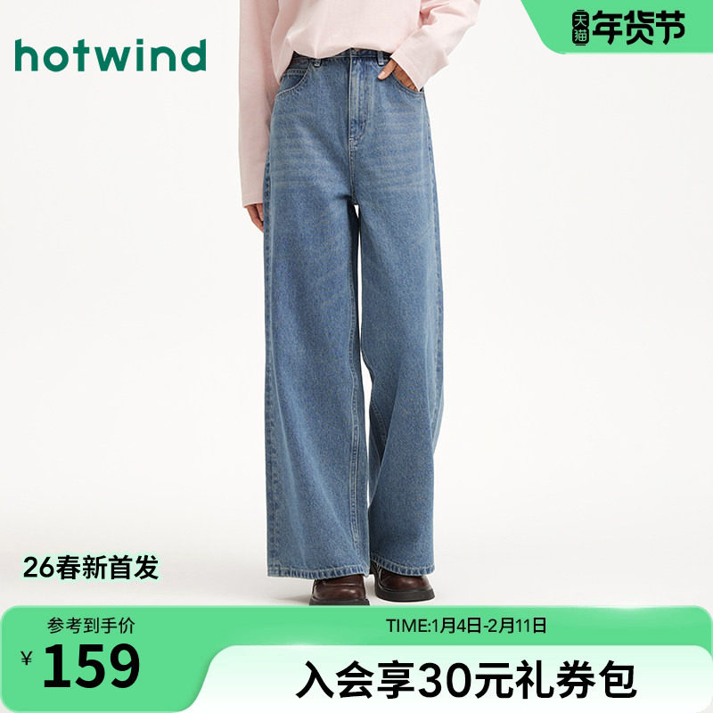 热风女士宽松阔腿裤2026年春季新款时尚直筒显瘦阔腿百搭牛仔裤,女装/女士精品,牛仔裤,淘宝优惠券,粉丝福利购,淘宝优惠卷