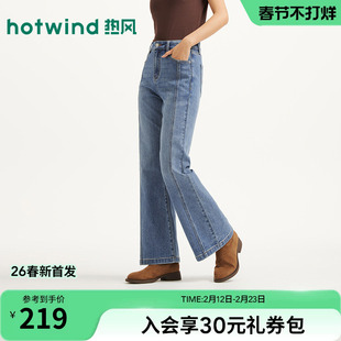 热风女士微喇裤牛仔裤2026年春季新款九分喇叭牛仔裤显瘦显高长裤