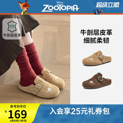 【迪士尼系列】热风厚底肯勃半拖女26年春新款包头拖鞋H15W26198