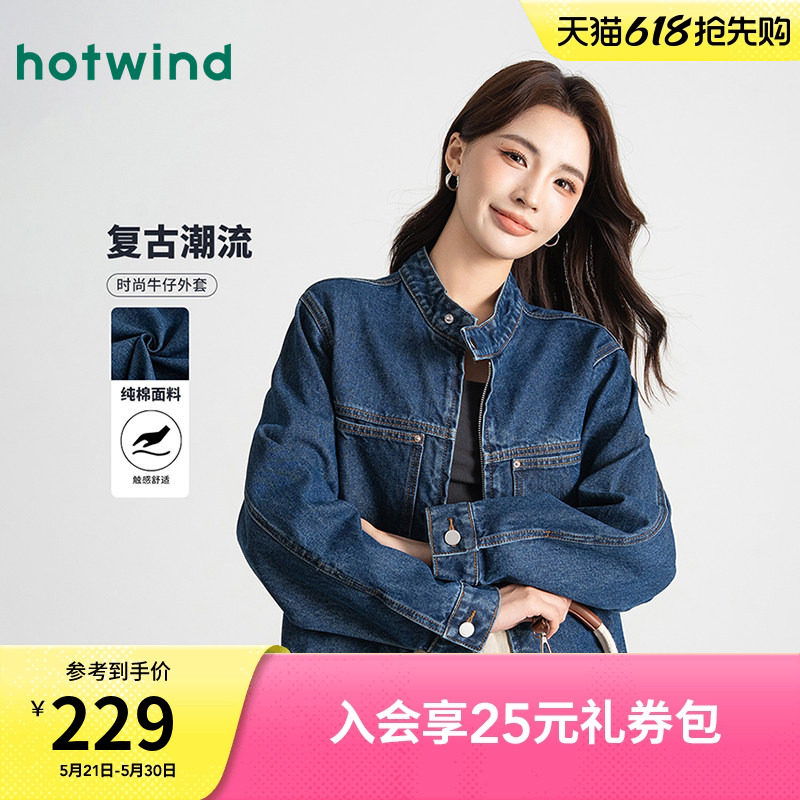 热风女士上衣摩登复古港风牛仔外套纯棉质感潮流气质百搭休闲夹克