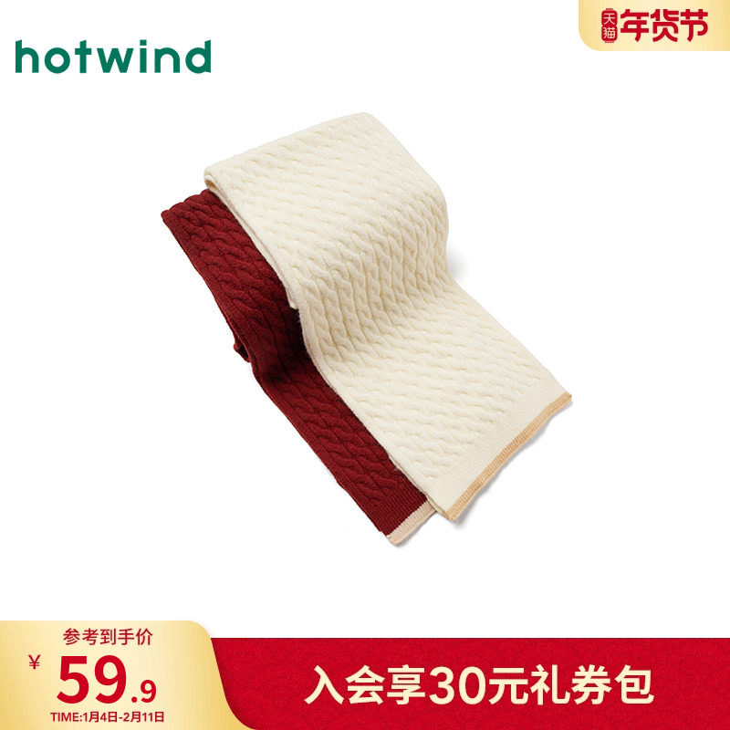 热风女士围脖围巾2025年冬季新款针织绞花老钱风围巾韩系保暖围脖,服饰配件/皮带/帽子/围巾,围巾/丝巾/披肩,淘宝优惠券,粉丝福利购,淘宝优惠卷