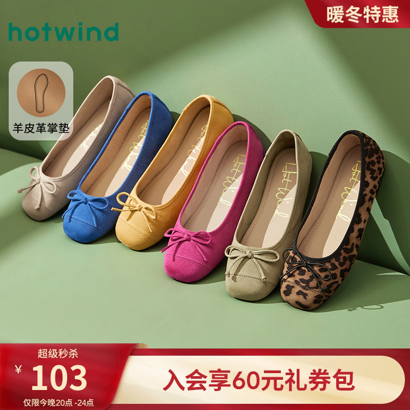 热风2025年新款女士时尚休闲鞋