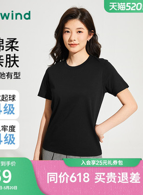 热风白色T恤2026年春季女士简约基础白色短袖上衣纯色内搭打底衫