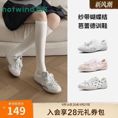 2026年秋季新款女士时尚德训鞋
