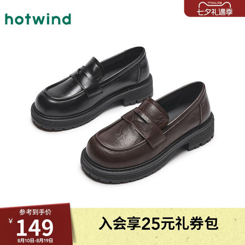 热风女鞋黑色乐福鞋通勤小皮鞋