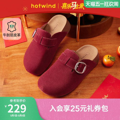 热风复古休闲半拖女2026年春季新款复古红色勃肯风拖鞋H15W26109