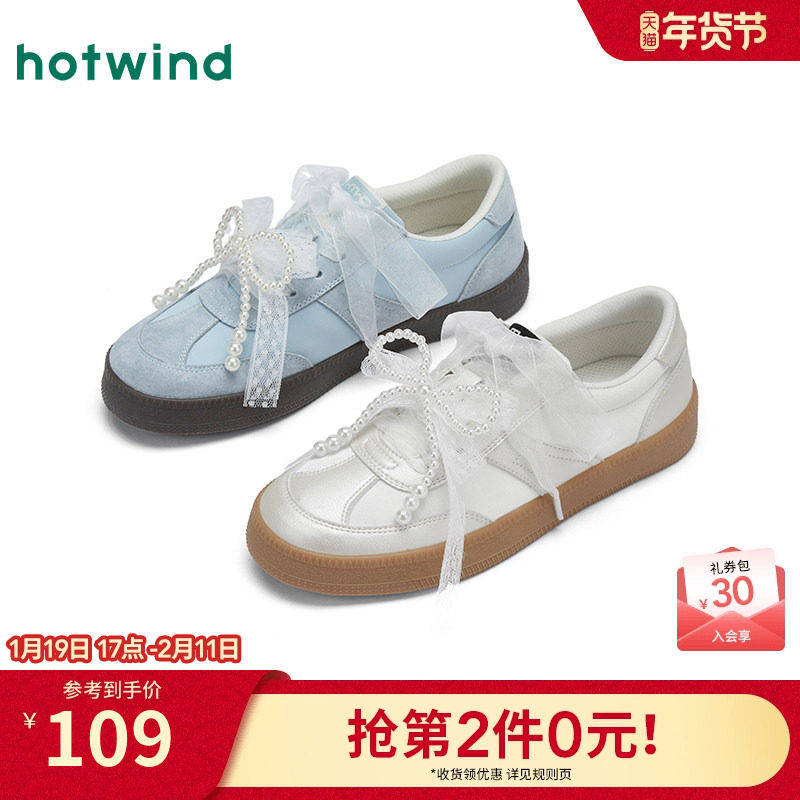 热风薄底德训鞋女款2025年冬季新款蕾丝珍珠小白鞋百搭轻便板鞋子,女鞋,德训鞋,淘宝优惠券,粉丝福利购,淘宝优惠卷