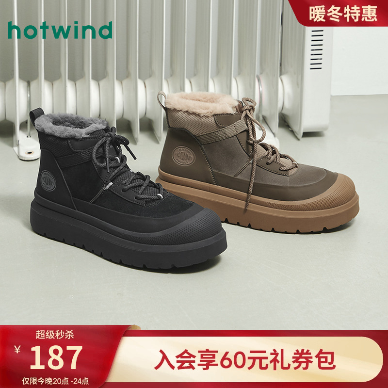 热风2025年冬季男士时尚休闲靴