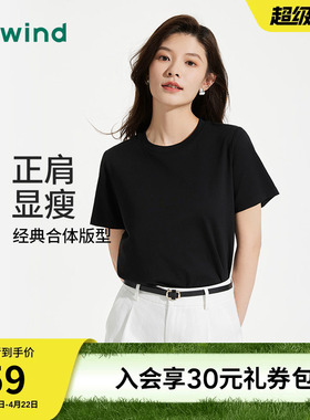 热风女士黑色短袖T恤正肩上衣2026年春新款夏季白色T恤内搭短袖