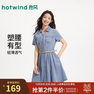 热风女士牛仔连衣裙2026年夏季新款收腰V领牛仔短裙莱赛尔A字裙