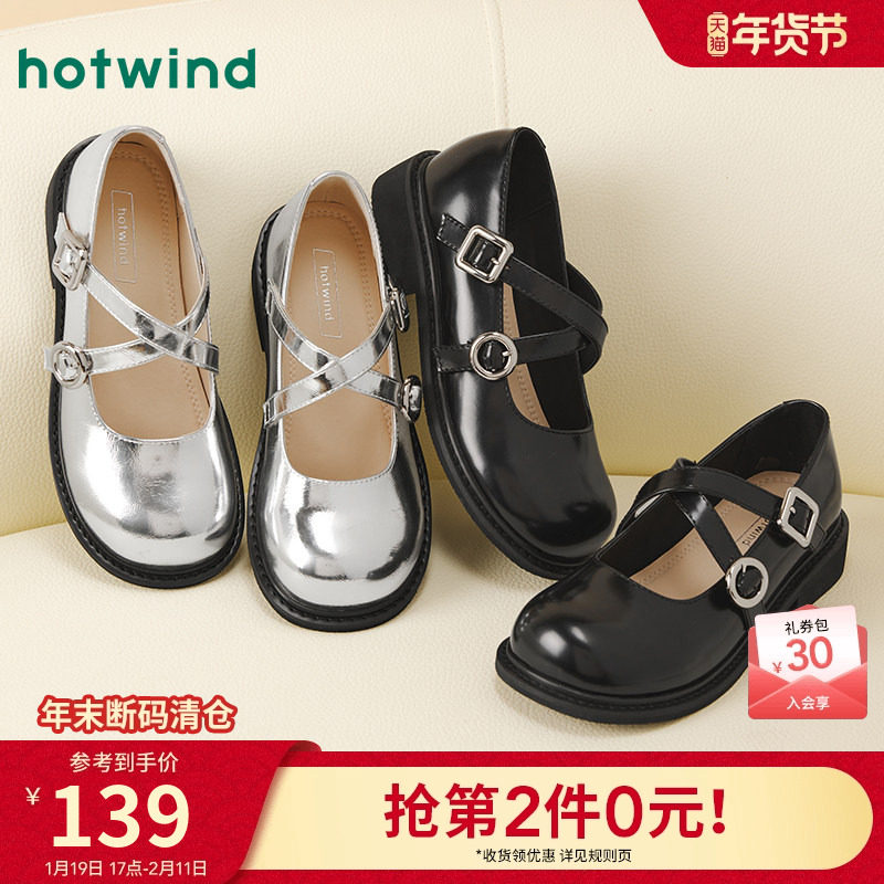 热风玛丽珍女鞋2025年秋季新款平底黑色小皮鞋百搭休闲银色鞋子,女鞋,玛丽珍鞋,淘宝优惠券,粉丝福利购,淘宝优惠卷