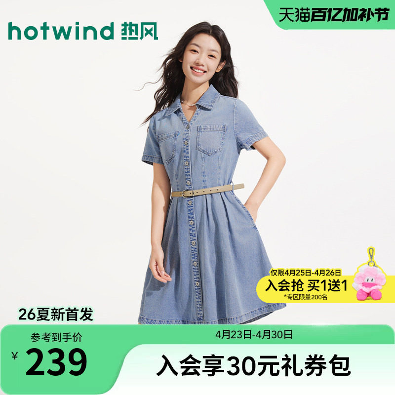 热风女士牛仔连衣裙2026年夏季新款收腰V领显瘦牛仔短裙通勤A字裙