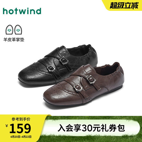 热风2026年春季新款女时尚乐福鞋