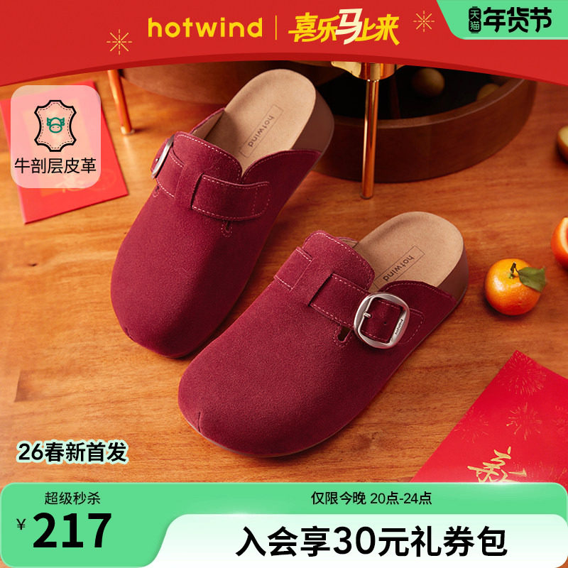 热风复古勃肯鞋女款2026年春季新款半包休闲拖鞋百搭女鞋一脚蹬,女鞋,勃肯鞋/软木鞋,淘宝优惠券,粉丝福利购,淘宝优惠卷