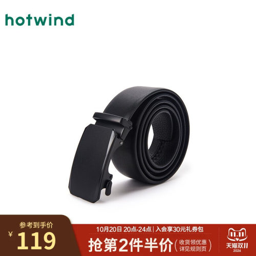时尚大方 百搭有型